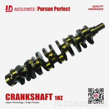 ເຄື່ອງຈັກ Crankshaft ສໍາລັບ Toyota 1HZ ຊິ້ນເຄື່ອງຈັກອັດຕະໂນມັດ 1hz